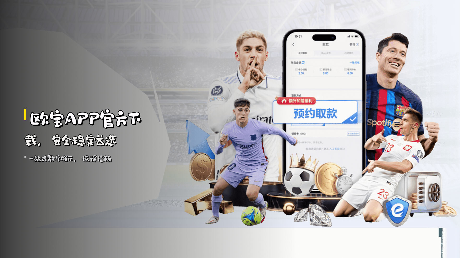 欧宝APP「中国」官方网站 - OUBO